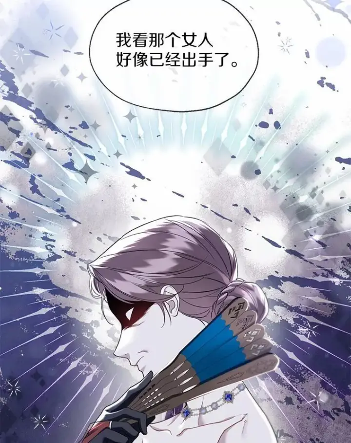 漫画《一不小心娶了女装大佬》61.身份暴露第5张图