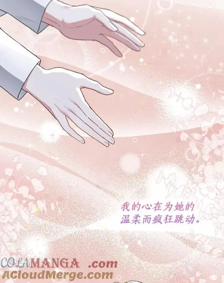 漫画《一不小心娶了女装大佬》61.身份暴露第61张图