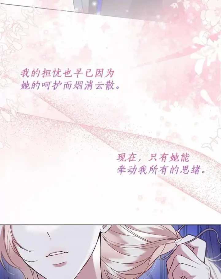 漫画《一不小心娶了女装大佬》61.身份暴露第63张图