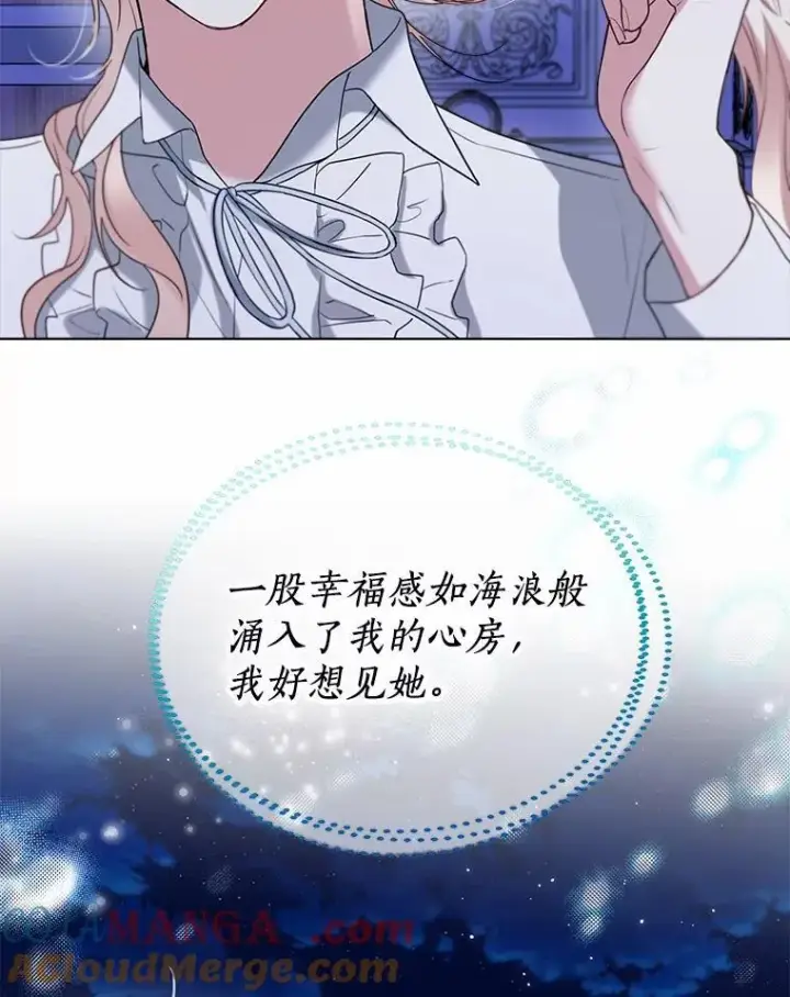 漫画《一不小心娶了女装大佬》61.身份暴露第64张图