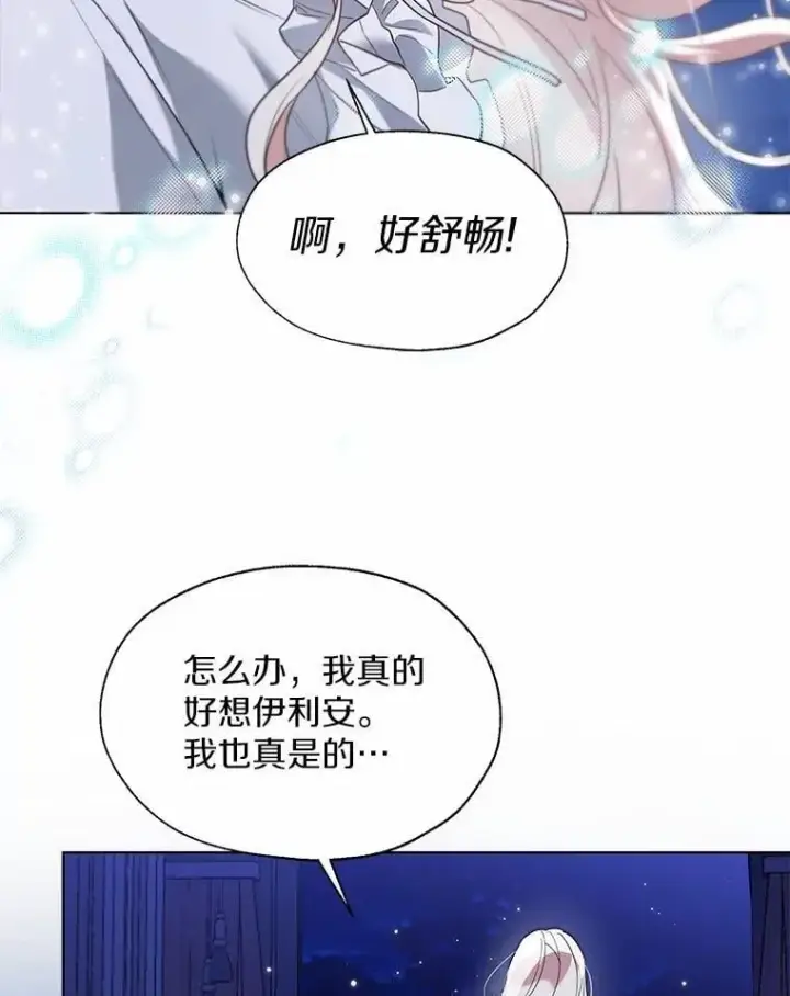 漫画《一不小心娶了女装大佬》61.身份暴露第66张图