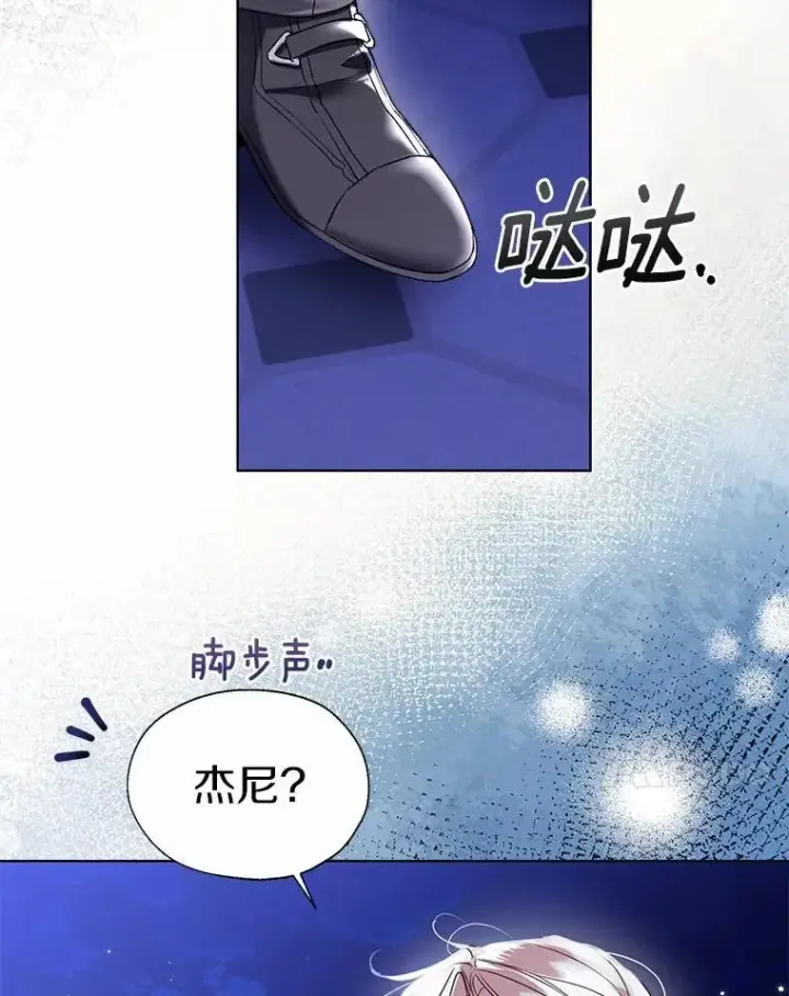 漫画《一不小心娶了女装大佬》61.身份暴露第68张图