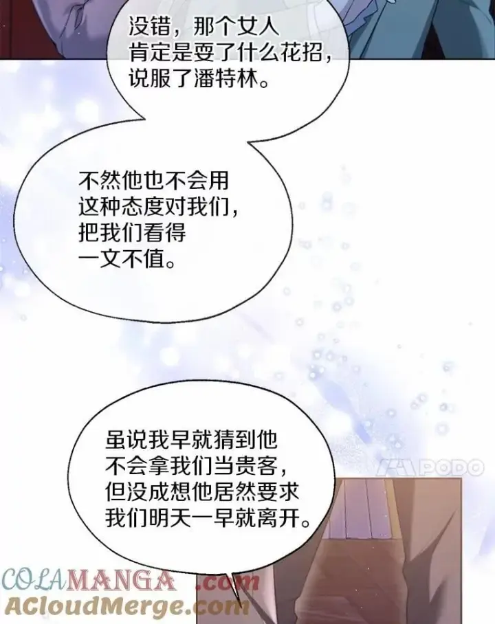 漫画《一不小心娶了女装大佬》61.身份暴露第7张图