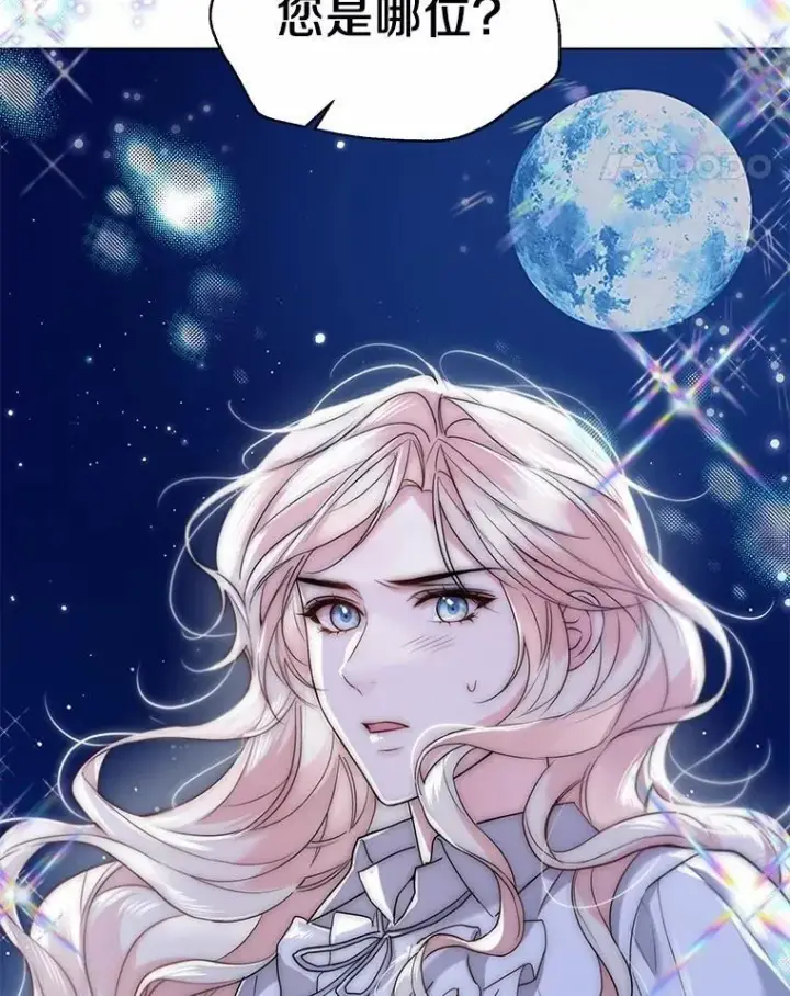 漫画《一不小心娶了女装大佬》61.身份暴露第72张图