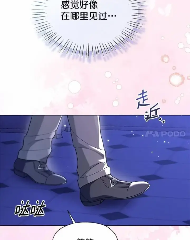 漫画《一不小心娶了女装大佬》61.身份暴露第75张图