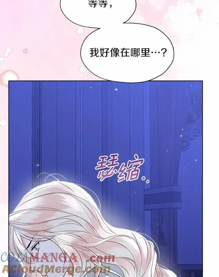 漫画《一不小心娶了女装大佬》61.身份暴露第76张图
