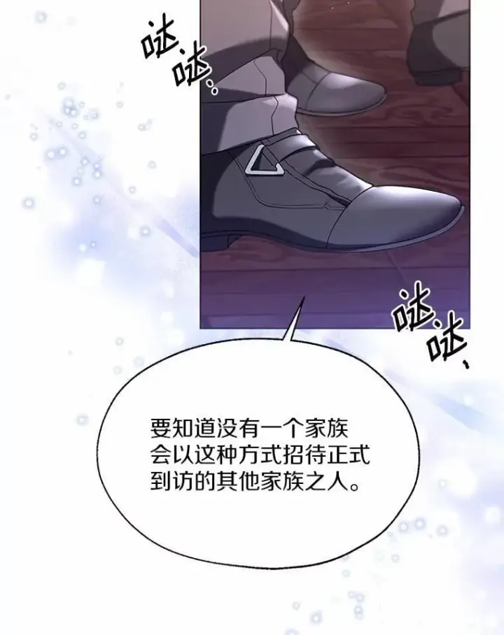 漫画《一不小心娶了女装大佬》61.身份暴露第8张图