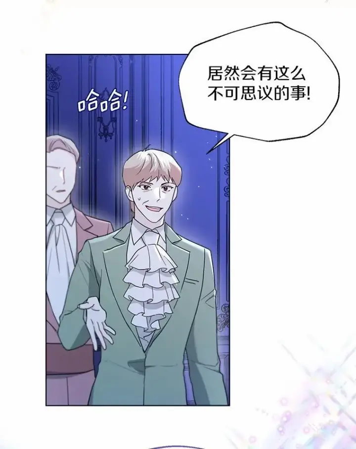 漫画《一不小心娶了女装大佬》61.身份暴露第81张图