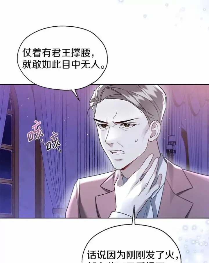 漫画《一不小心娶了女装大佬》61.身份暴露第9张图