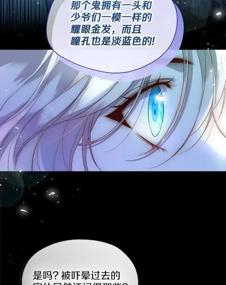 漫画《一不小心娶了女装大佬》62.说服第3张图