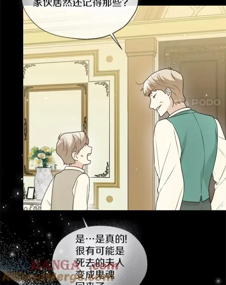 漫画《一不小心娶了女装大佬》62.说服第4张图