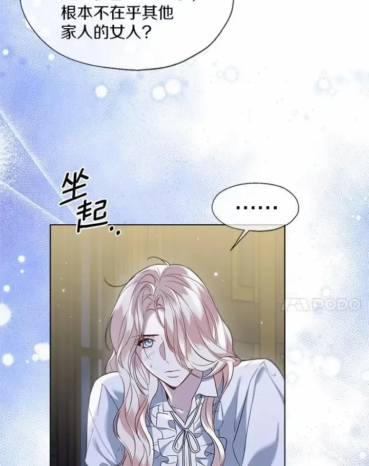 漫画《一不小心娶了女装大佬》62.说服第41张图