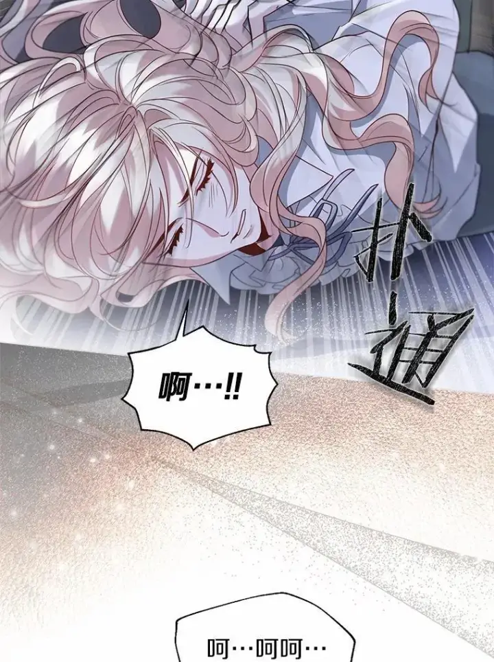 漫画《一不小心娶了女装大佬》62.说服第60张图