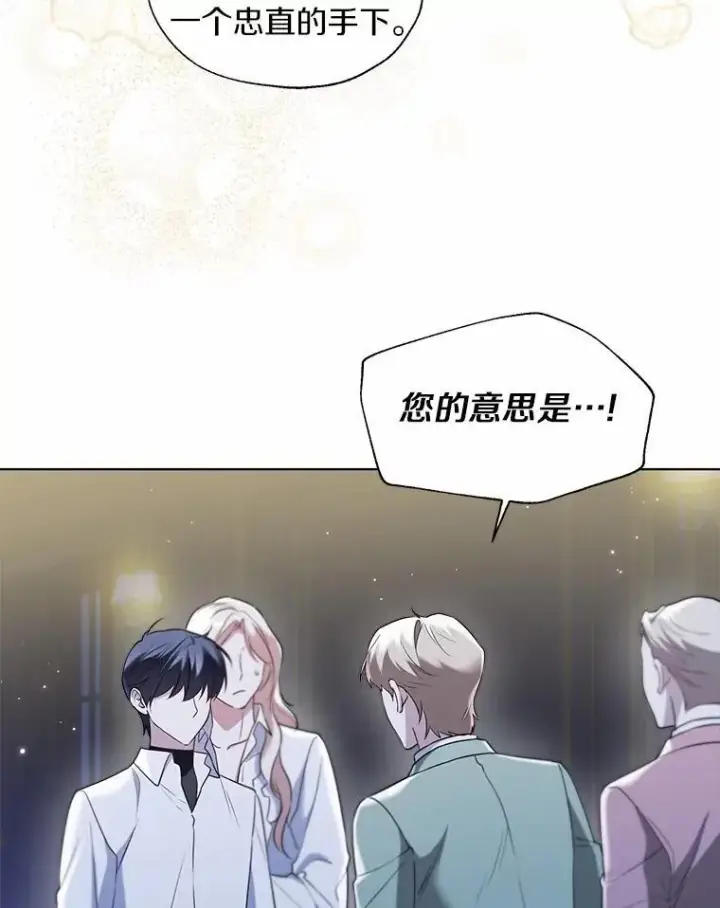 漫画《一不小心娶了女装大佬》63.成为累赘第18张图