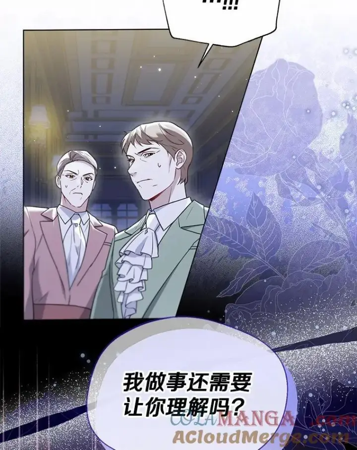 漫画《一不小心娶了女装大佬》63.成为累赘第22张图