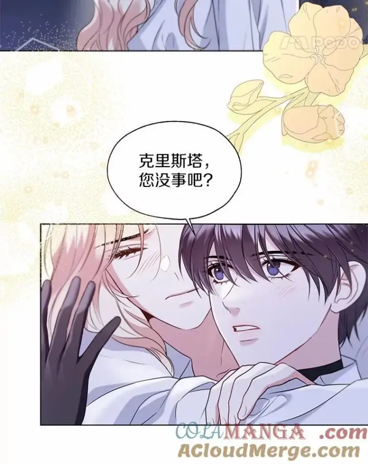 漫画《一不小心娶了女装大佬》63.成为累赘第28张图