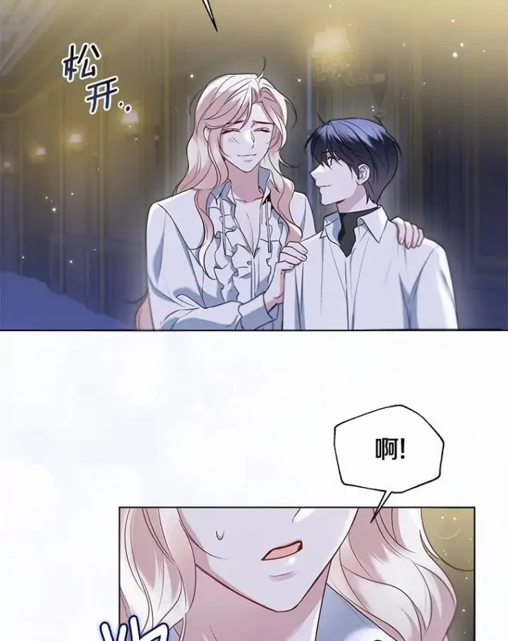 漫画《一不小心娶了女装大佬》63.成为累赘第33张图
