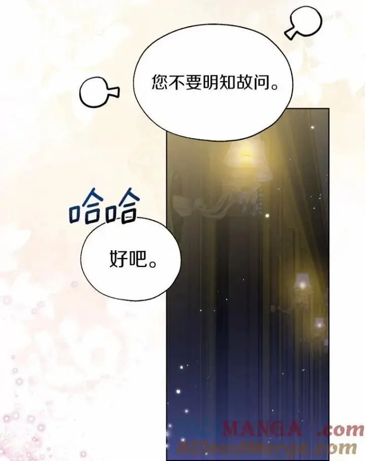 漫画《一不小心娶了女装大佬》63.成为累赘第40张图
