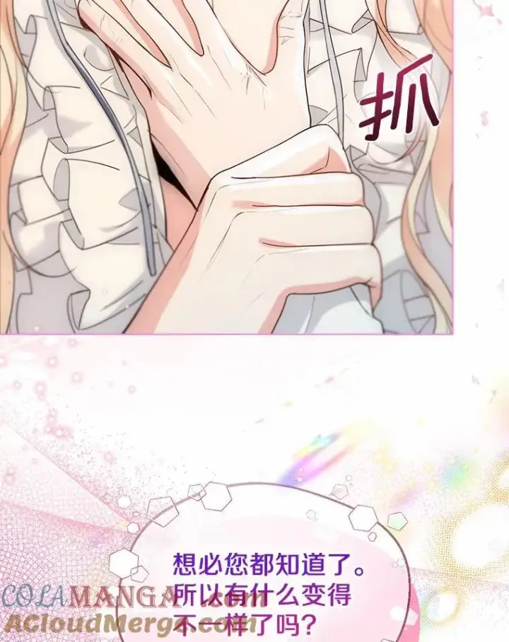 漫画《一不小心娶了女装大佬》63.成为累赘第46张图