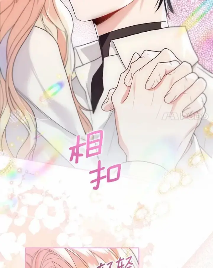 漫画《一不小心娶了女装大佬》63.成为累赘第48张图