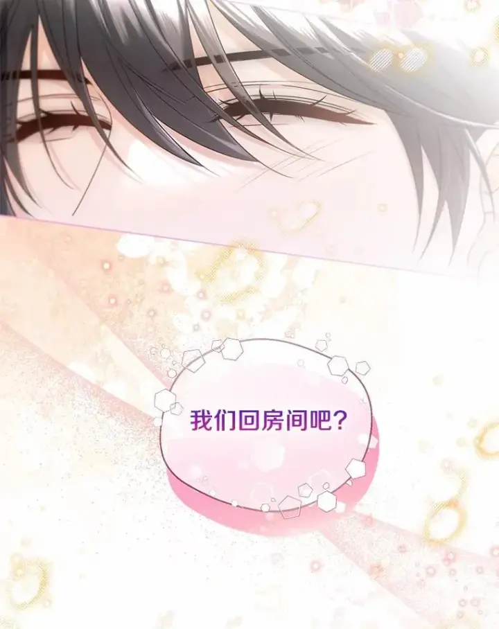 漫画《一不小心娶了女装大佬》63.成为累赘第50张图
