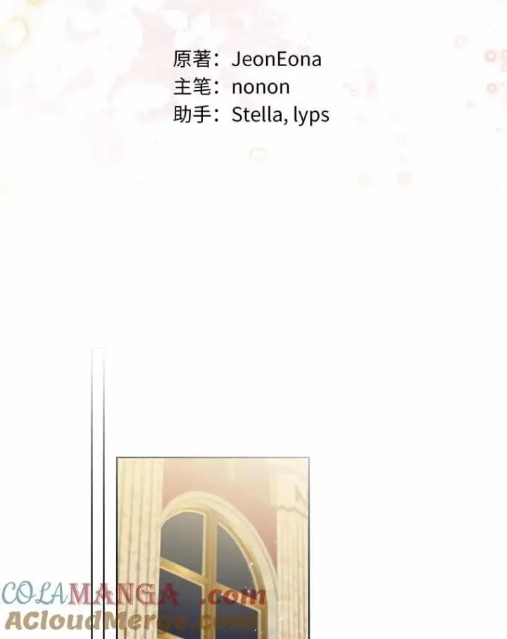 漫画《一不小心娶了女装大佬》63.成为累赘第52张图