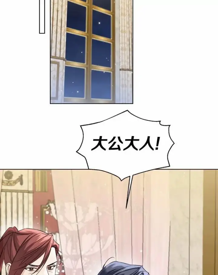 漫画《一不小心娶了女装大佬》63.成为累赘第53张图