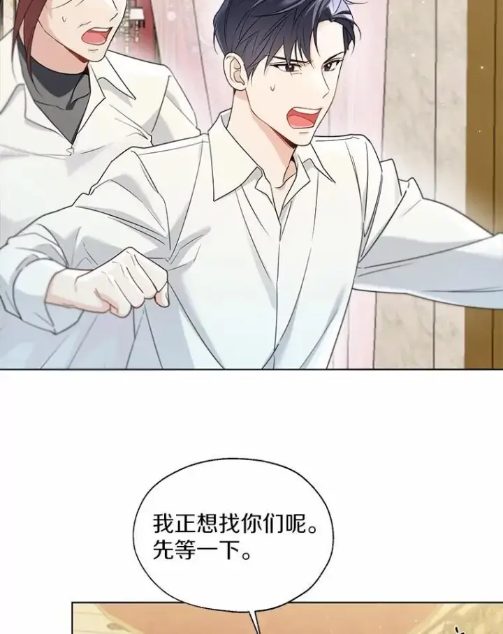 漫画《一不小心娶了女装大佬》63.成为累赘第54张图