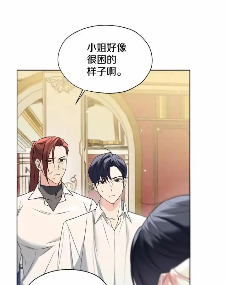 漫画《一不小心娶了女装大佬》63.成为累赘第57张图