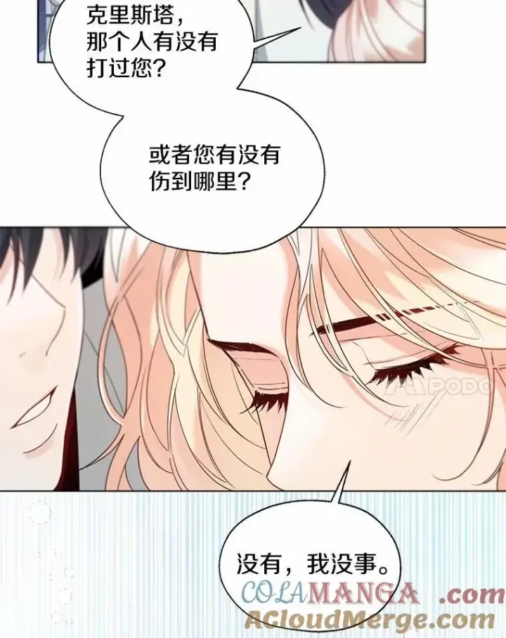 漫画《一不小心娶了女装大佬》63.成为累赘第58张图