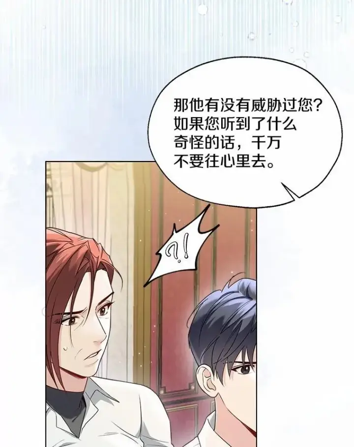 漫画《一不小心娶了女装大佬》63.成为累赘第59张图