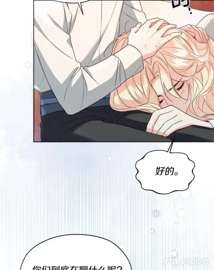漫画《一不小心娶了女装大佬》63.成为累赘第62张图