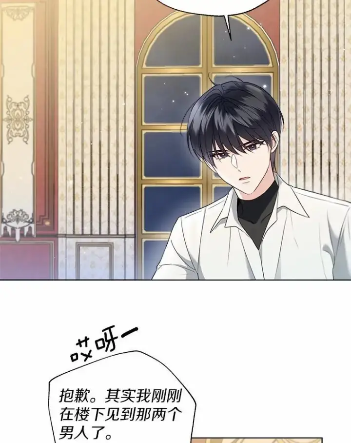 漫画《一不小心娶了女装大佬》63.成为累赘第66张图