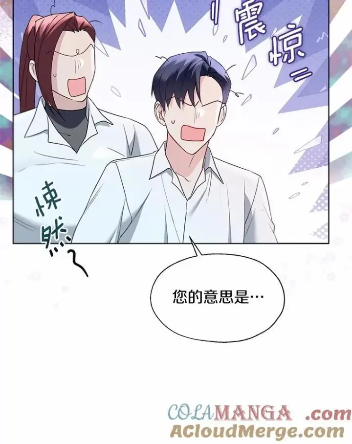 漫画《一不小心娶了女装大佬》63.成为累赘第70张图