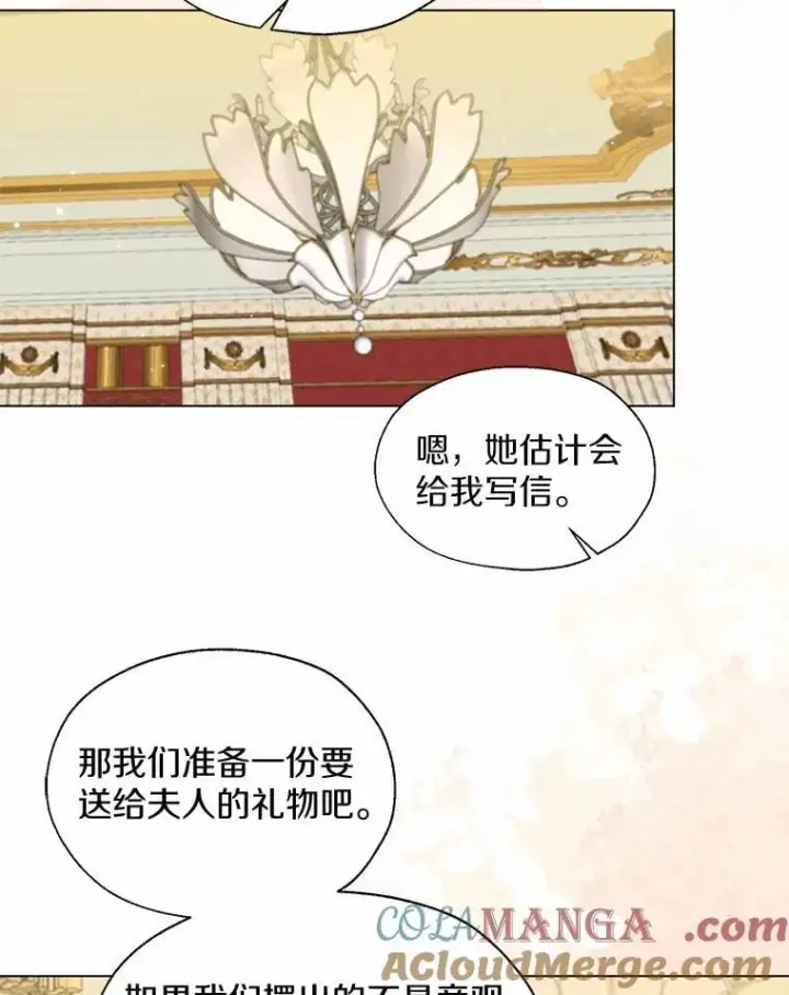 漫画《一不小心娶了女装大佬》63.成为累赘第73张图