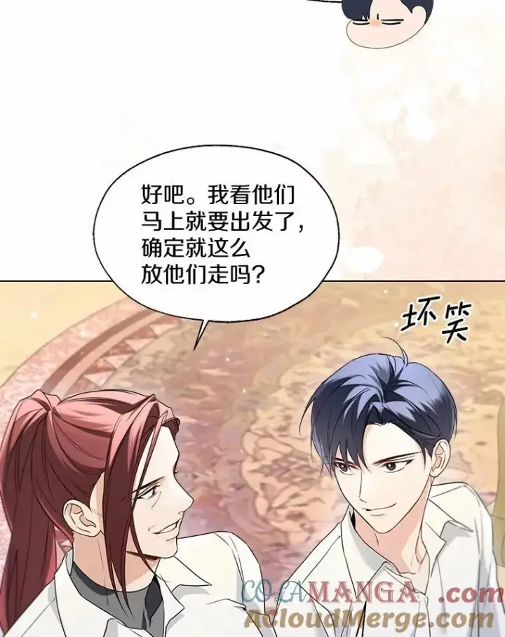 漫画《一不小心娶了女装大佬》63.成为累赘第76张图