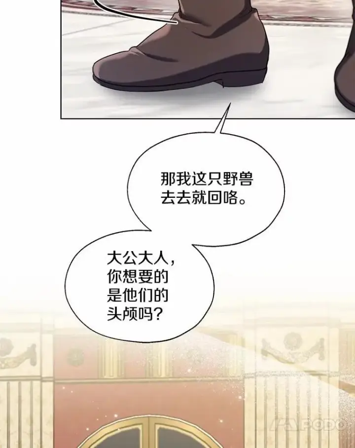 漫画《一不小心娶了女装大佬》63.成为累赘第78张图