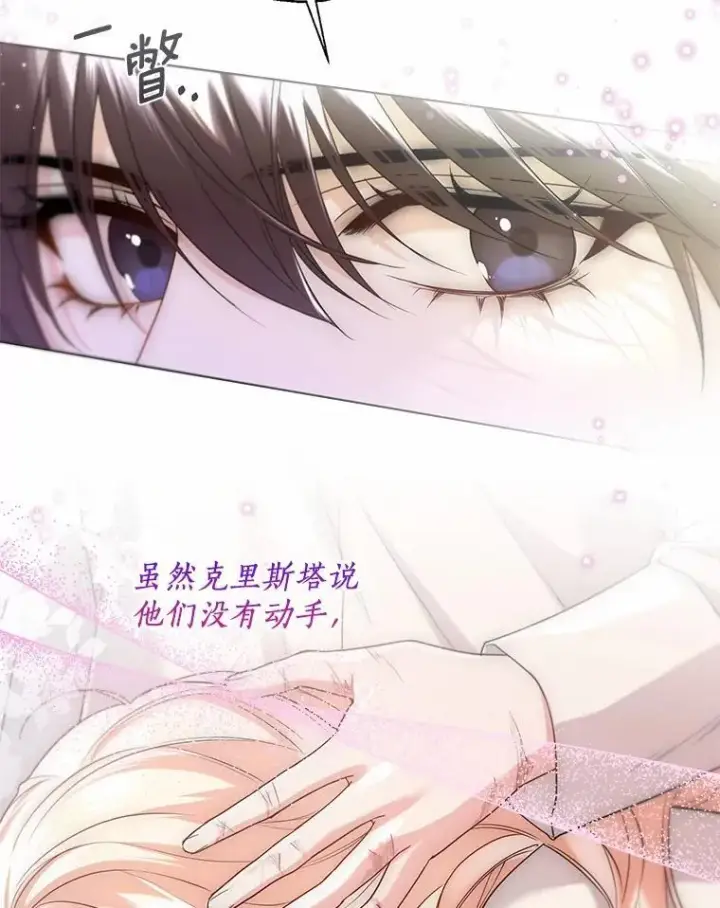 漫画《一不小心娶了女装大佬》63.成为累赘第80张图