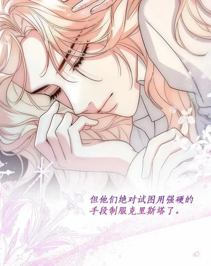 漫画《一不小心娶了女装大佬》63.成为累赘第81张图