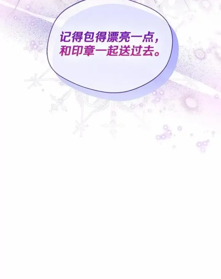 漫画《一不小心娶了女装大佬》63.成为累赘第84张图