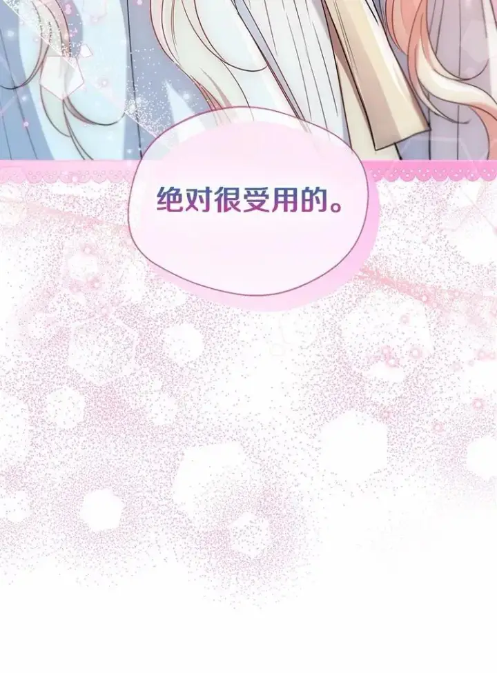 漫画《一不小心娶了女装大佬》64.我想见公爵夫人第12张图