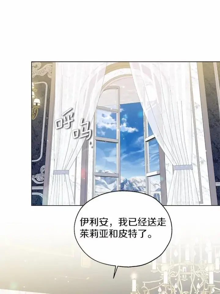 漫画《一不小心娶了女装大佬》64.我想见公爵夫人第16张图