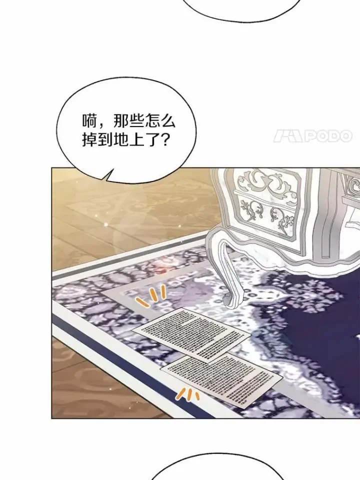 漫画《一不小心娶了女装大佬》64.我想见公爵夫人第18张图