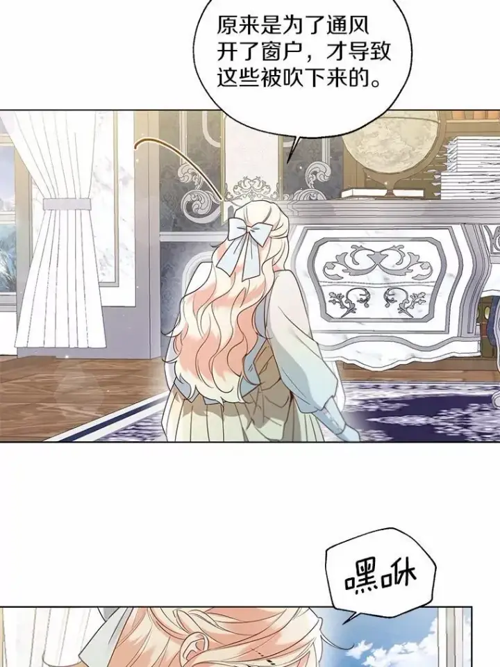 漫画《一不小心娶了女装大佬》64.我想见公爵夫人第19张图