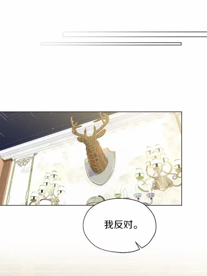 漫画《一不小心娶了女装大佬》64.我想见公爵夫人第23张图