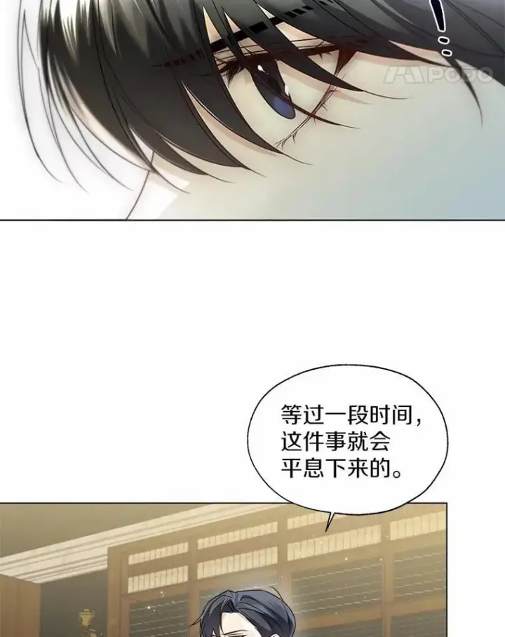 漫画《一不小心娶了女装大佬》64.我想见公爵夫人第38张图