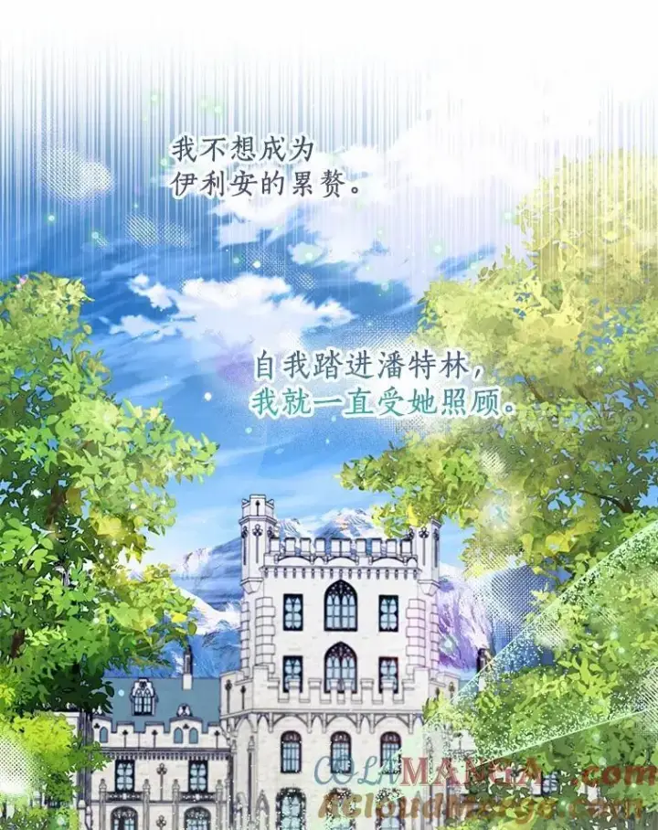 漫画《一不小心娶了女装大佬》64.我想见公爵夫人第41张图
