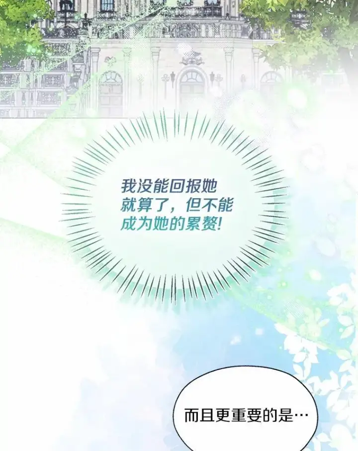 漫画《一不小心娶了女装大佬》64.我想见公爵夫人第42张图