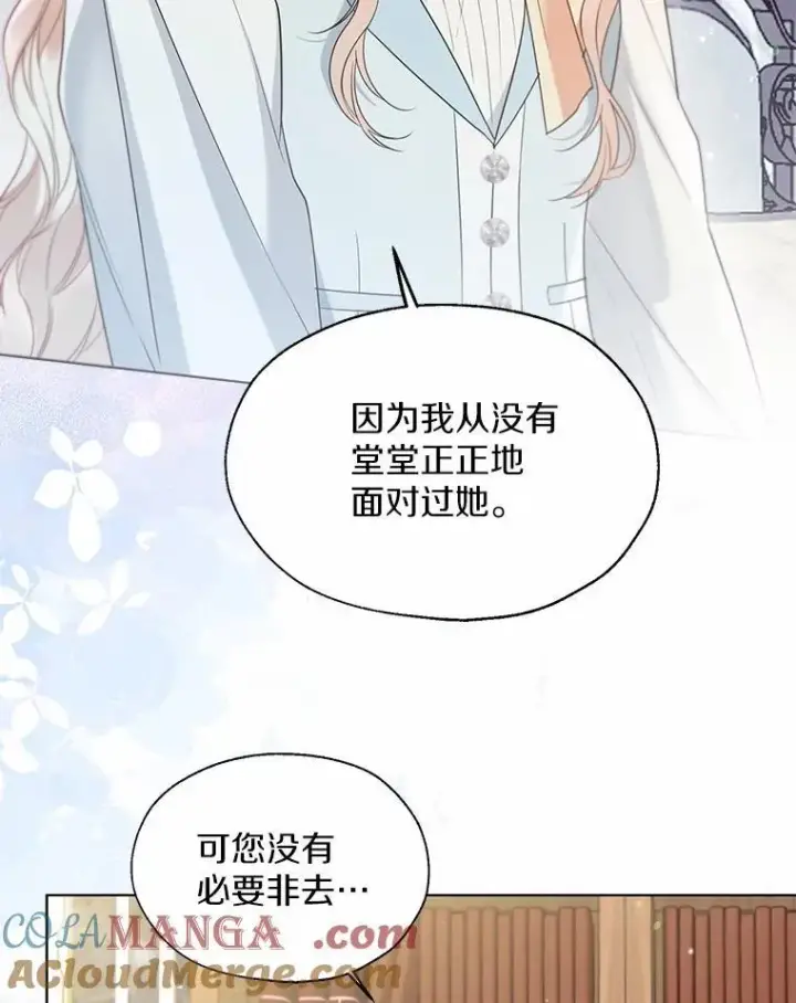 漫画《一不小心娶了女装大佬》64.我想见公爵夫人第45张图