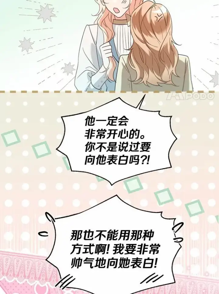 漫画《一不小心娶了女装大佬》64.我想见公爵夫人第7张图